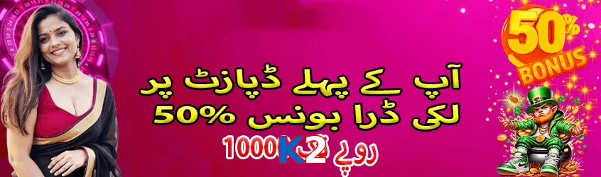 K2 game app for Pakistan players