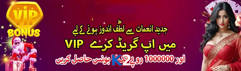 K2 game app for Pakistan players